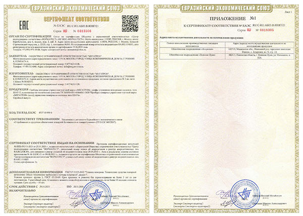 Получены пожарные сертификаты на соответствие шкафов МЕГАТРОН